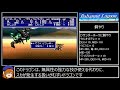 バハムートラグーン縛りプレイ part17