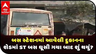 Banaskantha: ST bus rammed into the bus station in Deesa