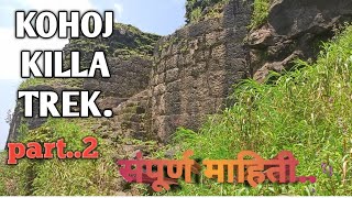 किल्ले कोहोज गड| kohoj fort Trek part :2| Marathi vlog| by Gavthi Vlog.