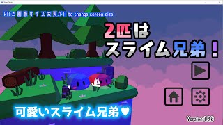 ゆっくりハヤデビ「2匹はスライム兄弟」【ゲームクリエイター甲子園 2021】