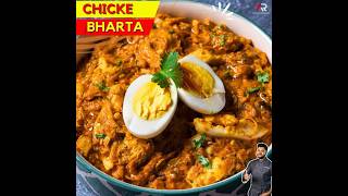 চিকেন ভর্তা রেসিপি | Easy Chicken bharta recipe | Atanur Rannaghar #atanurrannaghar #chickenbharta