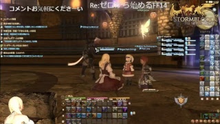 芹沢さんのRe:ゼロから始めるFF14垂れ流し配信(Ifrit鯖Jp)(50ID制覇)#FF14