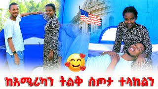 ✈️ ከአሜሪካን (USA) ትልቅ ስጦታ ተላከልን 😍