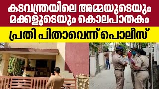 Man tries to kill himself after strangling wife, two children at Kadavanthra house