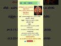 Today Telugu Panchangam (26/03/2024) #shorts  #telugupanchangam #trending