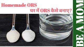 ORS Solution, homemade ORS, ORS, homemade ORS solution, how to make Ors at home