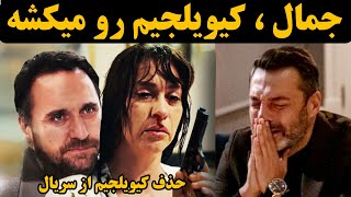 فراگمان قسمت 78 سریال شربت زغال اخته قسمت 77 سریال شربت زغال اخته