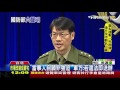 【tvbs】「事前」徵得同意入民宅　國防部：當事人自願