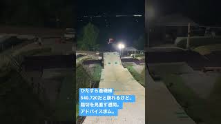 フリースキー　小布施クエスト基礎練習360.540.720バックフリップ