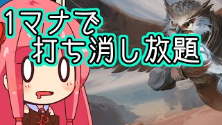 【MTGA】無法者のクソデッカー茜ちゃん　OTJその4　呪文は全部追放！！！！！！それ10マナな！！！！