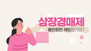 농산물도매시장TV 제2편 시장도매인제가 경매제의 대안이 될 수 있을까요?