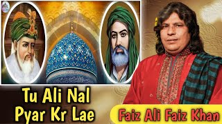 Tu Ali Nal Pyar Kr Lae Qwali // Ustad Faiz Ali Faiz Khan // Naat 2023 #sufi #qwali #molaali