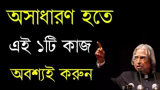 বিখ্যাত মণীষীদের সেরা ১০টি উক্তি জীবন বদলে দেবে | Life Changing Inspirational Quotes