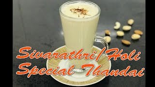 Holi/Shivratri Special Thandai recipe in malayalam |Healthy \u0026Tasty drink|Nishi’s Kitchen Vlogs|R-128