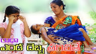 endadebba thakithe / Summer / emotional Short Film / Maa Village Show