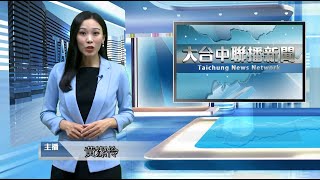 大台中聯播新聞-迎百年大醮慶典 豐原慈濟宮聖母壇動土