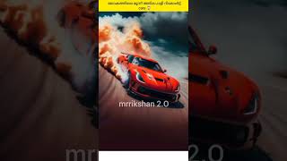 ലോകത്തിലെ മൂന്ന് അടിപൊളി റിമോൾട്ട് cars 😱 fact / by / mrrikshan 2.O