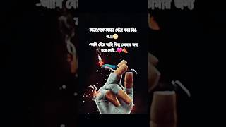 কষ্টের টিকটক। koster tiktok। sad lyrics।bangla TikTok। Tiktok video। Sad status। New whatsapp status