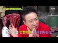 salty tour 베트남 오셨으니 반깐꾸어 한 접시 하실래예~♨ 190119 ep.59