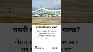 There have been a total of 4 international flights from Pokhara International Airport in 2024