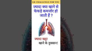 #gkquestion #subscribe #gk #gkinhindi #gktoday #study  #generalknowledge #gkquiz  #quiz @KantQuiz