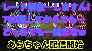 初心忘るべからず～初見さん歓迎!!!～ #PES2019 #ウイイレ2019 #around40ChallengeChannel