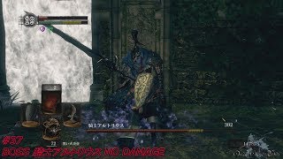 【PS4 Pro】DARK SOULS REMASTERED - #37 BOSS 騎士アルトリウス（No Damage 呪術魔術なし）