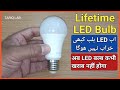 LED bulb for a lifetime