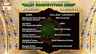 ARY Qtv Inter Universities 𝗡𝗔𝗔𝗧 𝗖𝗼𝗺𝗽𝗲𝘁𝗶𝘁𝗶𝗼𝗻 𝟮𝟬𝟮𝟮 | Selected Candidates