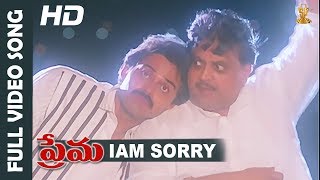 I Am sorry Full HD Video Song | Prema Movie Songs | Venkatesh | Revathi | Suresh productions