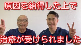 【腰痛改善】原因をしっかり納得した上で治療が受けられました！【二子玉川　鍼灸整体院WATO】