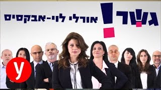 בחירות 2019 - רשימת מפלגת \