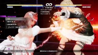 【DOA6】チュートリアルがクリア出来ないとか前代未聞なんですけど！【おとアリ実況】