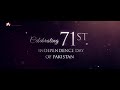 ek qoum ek awaz by natasha baig audionic azadi anthem ft. nimra rafiq shahjahan u0026 saad hayat