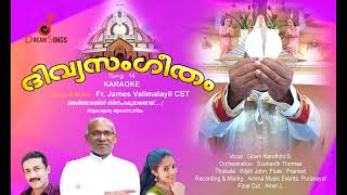 അൾത്താരയിൽ സ്നേഹ കൂദാശയായി കരോക്കേ | Fr. James Valimalayil CST | Gowri Nandini | Sushanth Thomas