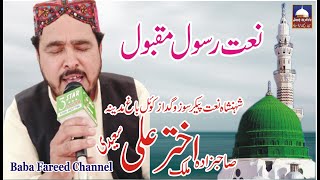Most Beautiful Kalam New 2021 Best of Malik Akhtar Saeedi Baba Fareed Channel
