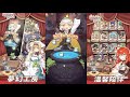 【索爾遊戲】【新game 試玩】 【鍊金少女m】 5月9日 遊戲試玩 【模擬經營手遊】母女一同經營鍊金工坊 稿笑又有點呆呆的手遊