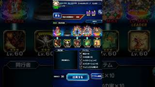 FFBE イベント　熱砂の悪魔襲来・極級コンプクリア（装備重め）