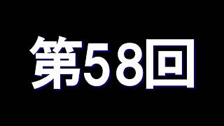 全身ラジオ58