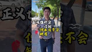 发小欠钱玩失踪 当事人又要如何解决 现场沟通协商 #欠债还钱 #起诉 #普法小剧场 #法律咨询 #老赖