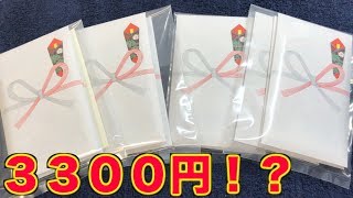 【SDBH】やはり優良！ Syutoさんのオリパ残り全部買ってみた