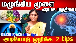 🧠மூளையின் திறனை 5 நிமிடத்தில் அதிகரிக்க 7 TIPS | Powerfull Brain-Memory Tips | #Brain