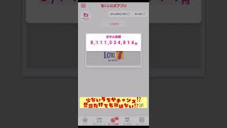 【56連敗中】みずほさんいい加減…くるか！？第505回ロト7 抽選結果 #宝くじ #ロト7