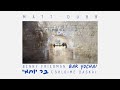 Matt Dubb x Benny Friedman x Shloime Daskal - Bar Yochai // בר יוחאי (Official Lyric Video)