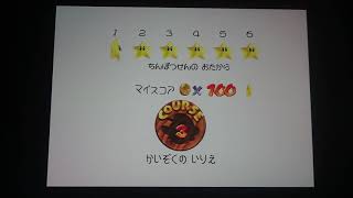 【スーパーマリオ64】かいぞくのいりえの各パワースター×約7個を完全入手しました！