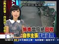 【中天】7 24 搬人家帳本當廢紙回收！　80歲老婦涉竊盜