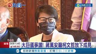 呼籲柯文哲放下對\