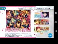 【実況】あんスタ　「復刻スカウト　五奇人編」ガチャ20連