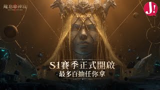 JapHK LIVE! Dragonheir 龍息神寂 , 我史坦帶大家遊歷世界！#dragonheir #龍息神寂   20230920