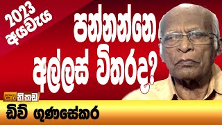 අයවැය කාරක සභා විවාද වැදගත් ඇයි?